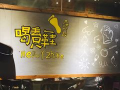 -喝丢一只鞋辣炒海鲜小烧烤(三八广场店)