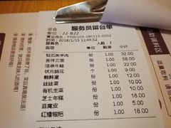 账单-大龙辣火锅·龙虾·烧烤(湖滨新天地店)