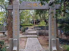 -上海佘山国家森林公园天马山园