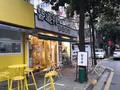 -皆道拌麻辣烫·麻辣拌