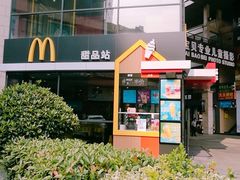 门面-麦当劳(桐乡润丰步行街店)