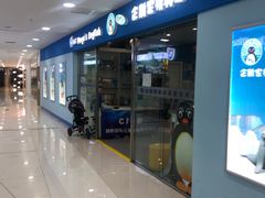 -方恒购物中心(望京小街店)