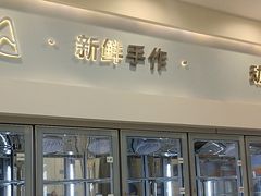 -山与蓝·轻糖鲜果蛋糕(勒泰店)