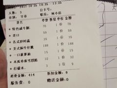 账单-太平馆西餐厅(北京路店)