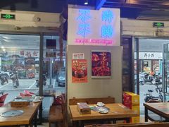 -正通记·哈尔滨烧烤·炭烤鸽子(七宝万科国际店)