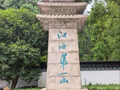 -狼山风景名胜区