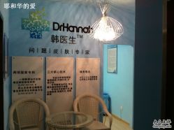 -韩医生专业祛痘连锁机构