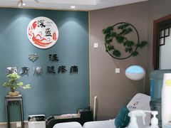 -深蓝盲人推拿·颈肩腰腿疼痛·艾灸调理(清河店)