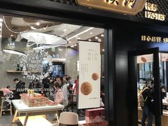 门面-泸溪河桃酥(江宁太阳城店)