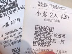 -姜虎东白丁烤肉(虹桥天地店)