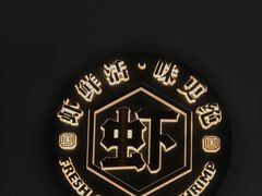 -天府国麻辣香锅(李沧万达店)
