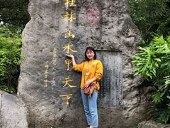 -南溪山景区
