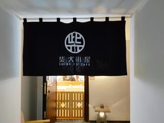 -柴犬小屋·柴餐厅·狗咖食堂(金鼎广场店)