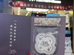 -茉沏(相城天虹店)