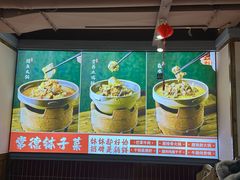 -张氏父子常德肠子馆(贺龙店)