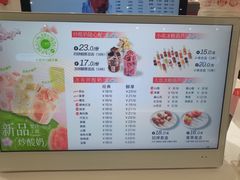 -喜识·冰糖葫芦·炒酸奶(怀特店)