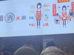 -黄潇洒老火锅(九眼桥宏济巷店)