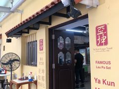 -亚坤(远东广场店)