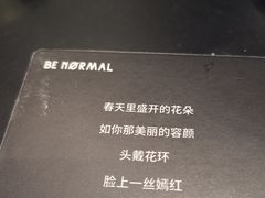 -BE NORMAL CAFE(霞溪路店)