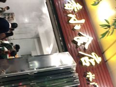 门面-南香小食店(水门路店)