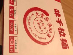 -味千拉面(光启城时尚购物中心店)