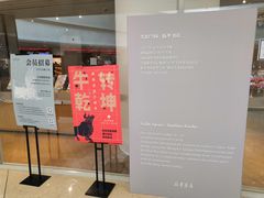 -新华文创·光的空间