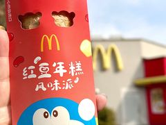 -麦当劳(浦珠路得来速店)