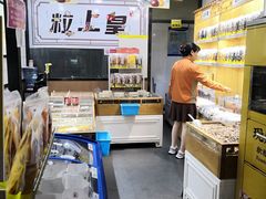 -粒上皇(五一广场店)