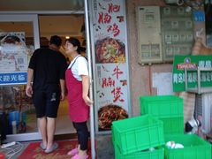 门面-东海章鱼馆(恒瑞街店)