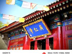 -西安市广仁寺