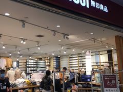 -MUJI无印良品(SM新生活广场店)