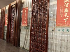 -烤肉宛饭庄(北新桥店)