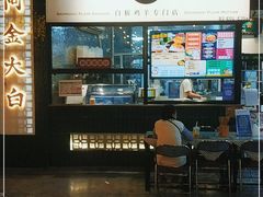 门面-阿金大白·上海菜馆(新天地店)