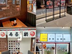 -沼津港精致料理·寿喜烧·烧鸟(青浦宝龙广场日料榜单店)