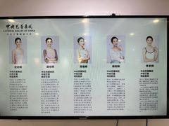 -中央芭蕾舞团·中芭艺蕾(酒仙桥明星校区)