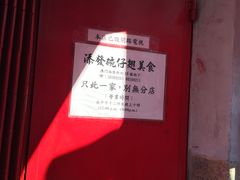 -添發碗仔翅美食