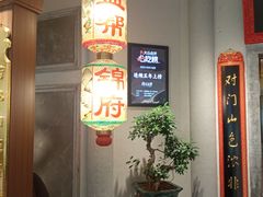 -锦府盐帮·侯宅(五棵松万达店)