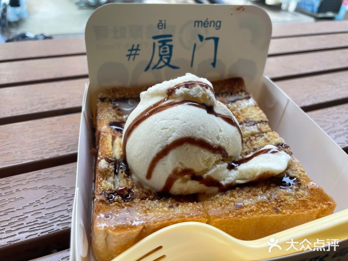 阿信厚吐司(曾厝垵店)图片