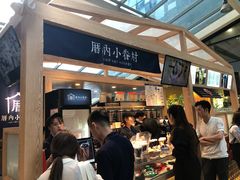 -厝内小眷村(西单大悦城店)