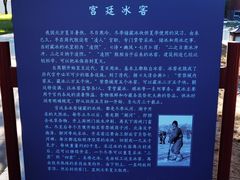 -故宫冰窖餐厅
