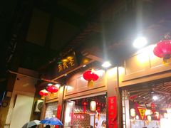 门面-老城南.鸭血粉丝汤(夫子庙店)