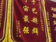 -瑞鹏宠物医院华南总院·夜诊·心脏科·骨科