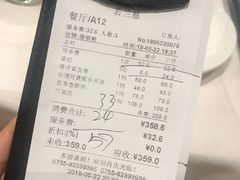 账单-若蘭慈·无国界素食料理(欢乐海岸店)