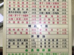 -建辉湖南土菜馆(南大街店)