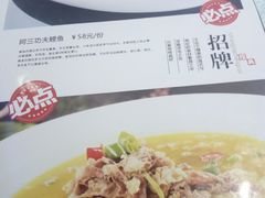 -阿三鱼头泡饼·家常菜