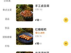 -轻蔬不用等·素食(江苏路店)