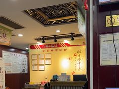 -固生堂中医连锁·推拿正骨·针灸艾灸(崇安寺分院)