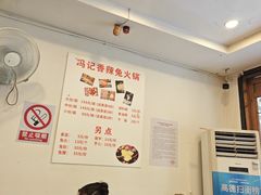 -冯记香辣兔火锅(茶店子总店)