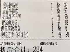 -将相和·海鲜蒸饺大连菜