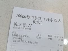 -700CC(丹东女人街店)